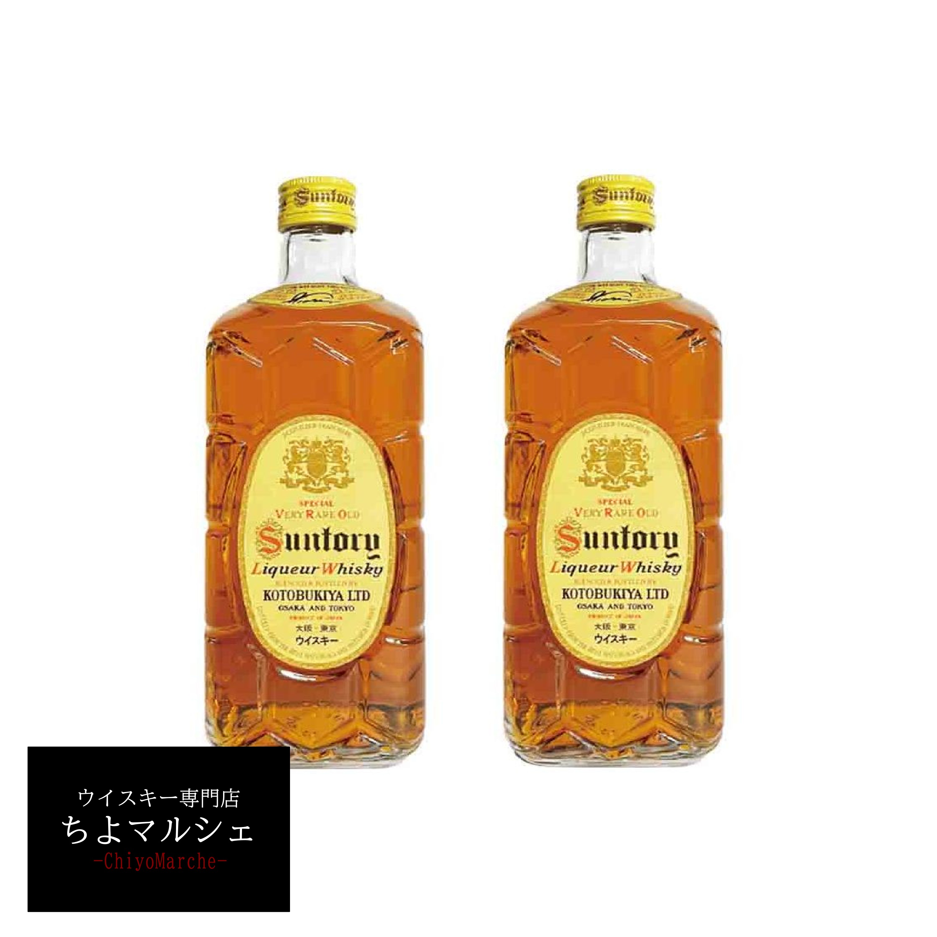 サントリー白角 限定復刻版 700ml 2本セット 【公式通販】
