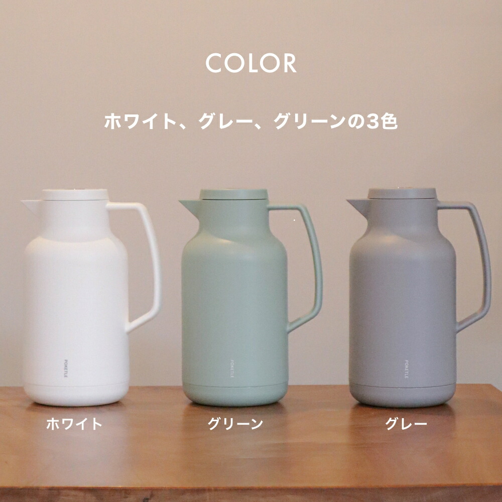 楽天市場】《全3色》 ポケトル ビードロ まほうびん 1000 POKETLE