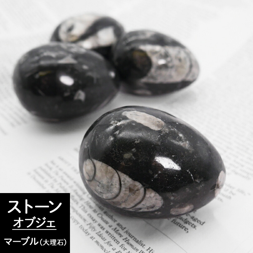 希少品 天然石 恐竜卵型 飾り石 アンティーク アート オブジェ 希少品