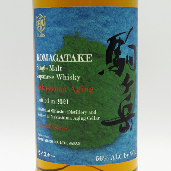 楽天市場】駒ヶ岳 屋久島エイジング Bottled in 2021 56度 700ml （箱