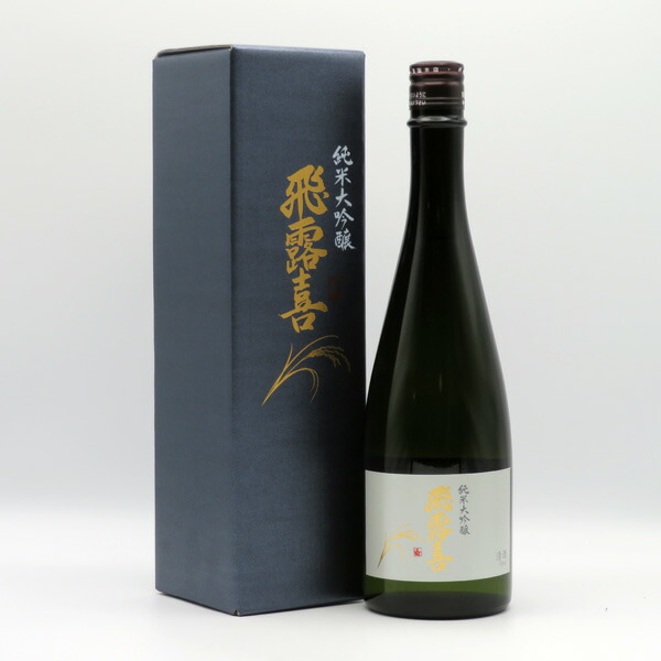飛露喜 純米大吟醸 2本セット！ 四合瓶（720ml） 箱入り 美