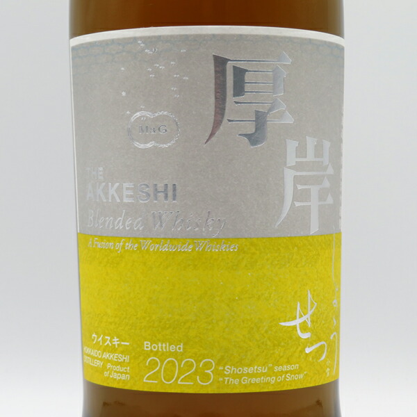 楽天市場】厚岸（あっけし） 小雪（しょうせつ） 2023 48度 700ml