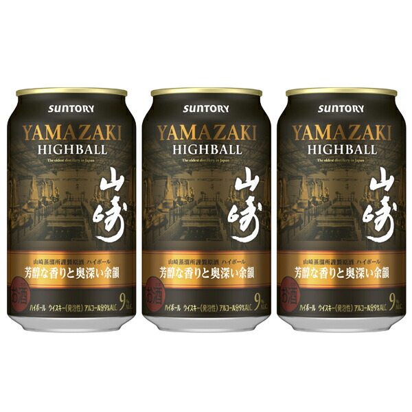 楽天市場】サントリープレミアムハイボール 山崎〈芳醇な香りと奥深い