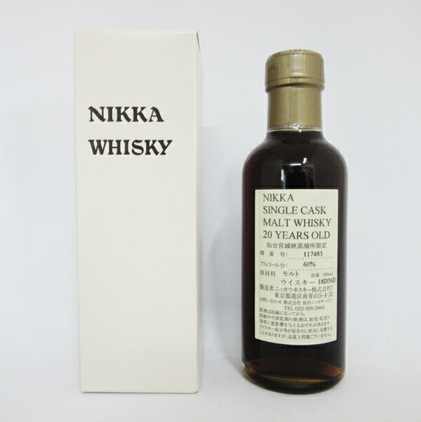 楽天市場】NIKKA WHISKY 原酒20年 仙台宮城峡蒸留所限定 60度 180ml