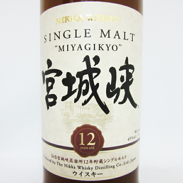 旧宮城峡 【未開栓】 未開栓 宮城峡12年 700ml レア！終売品