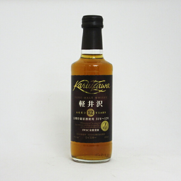 メルシャン 軽井沢12年 ピュアモルトウイスキー 31年〜12年 初期ラベル