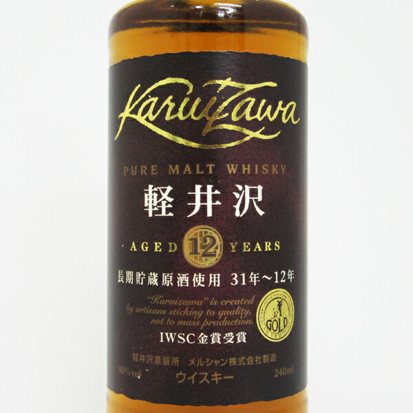 TERANO様専用 ウイスキー 軽井沢12年 空瓶 【公式通販】