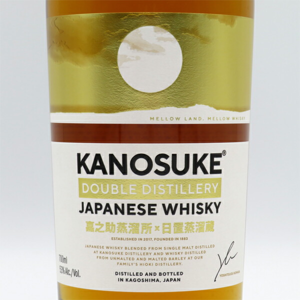 セット】KANOSUKE アーティストエディション & ダブルディスティラリー
