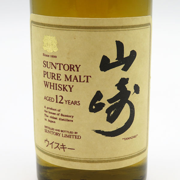 向獅子ラベル】山崎 ウイスキー ピュアモルト 特急50ml ミニボトル