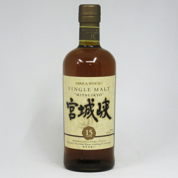 希少！ニッカNIKKA 宮城峡 15年 ☆ 未開栓 750ml 箱なし