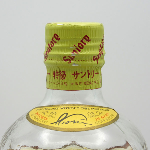 楽天市場】【レトロ：特級表示】【中之島時代：VERY RARE OLD