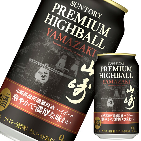 山崎ハイボールSUNTORY PREMIUM HIGHBALL 10缶セット 【公式通販】