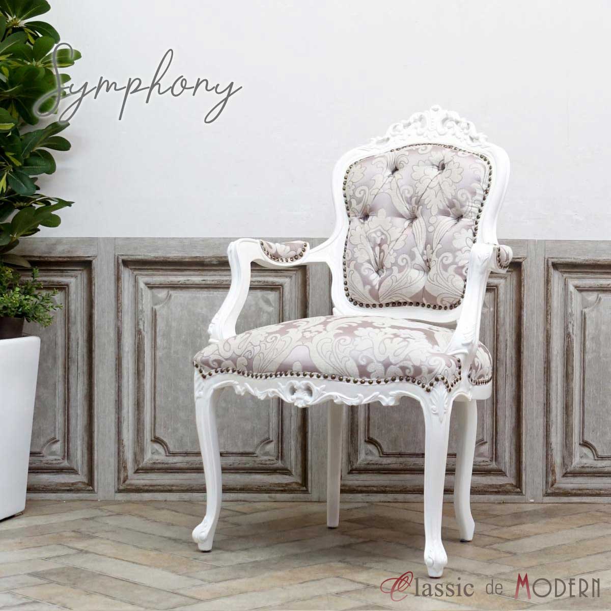 アンティーク 椅子 猫足花柄 フランスから届いた美しいアンティークの