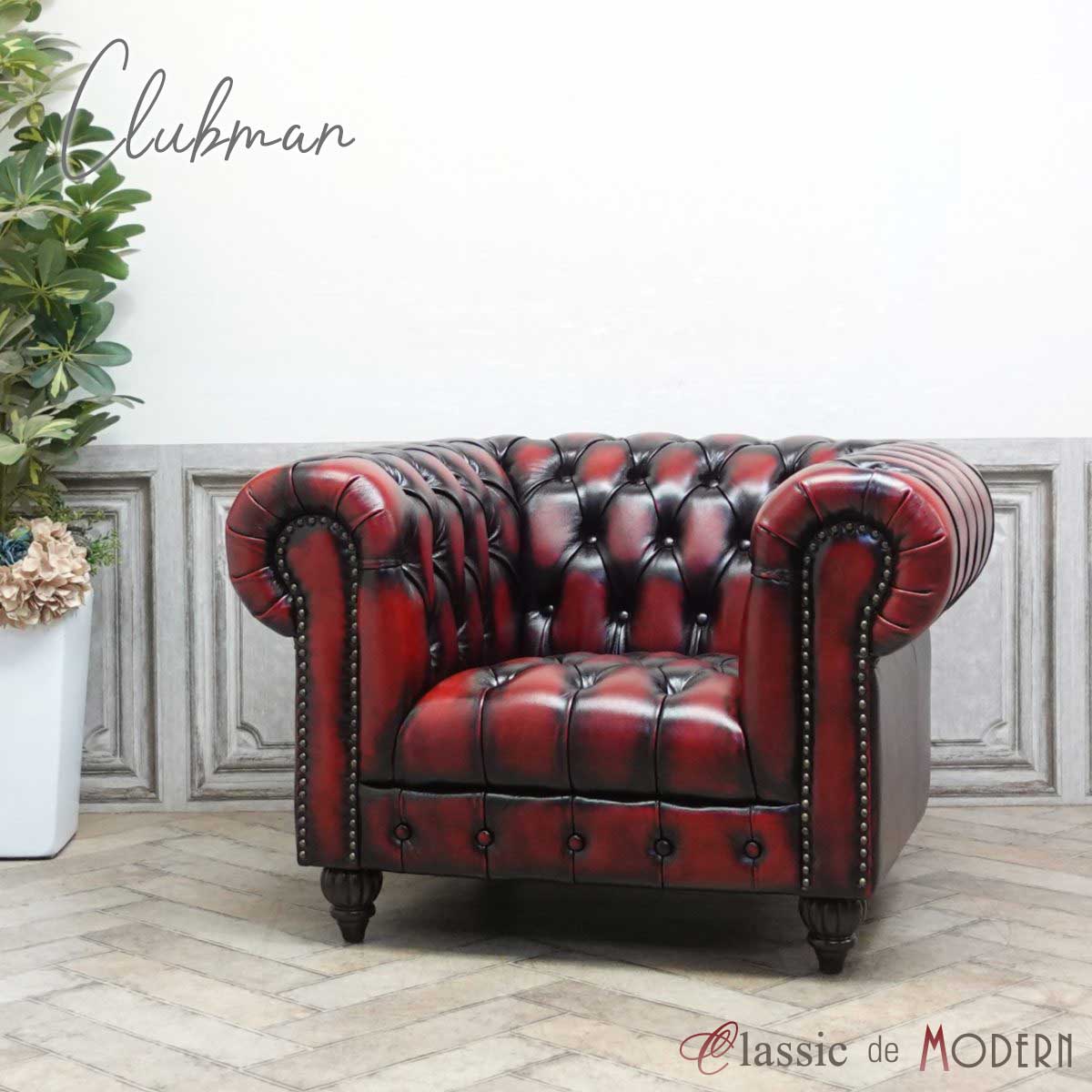 アームソファー ヴィンテージ 北欧 MERITALIA 本革 赤 イタリア 【公式