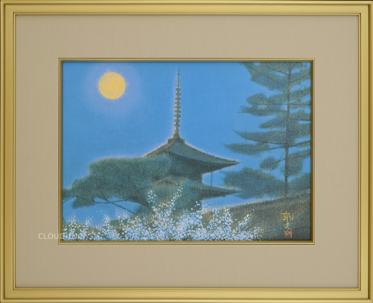平山郁夫 「夕映薬師寺」 岩絵具方式複製画 作品証明シール有り 【公式