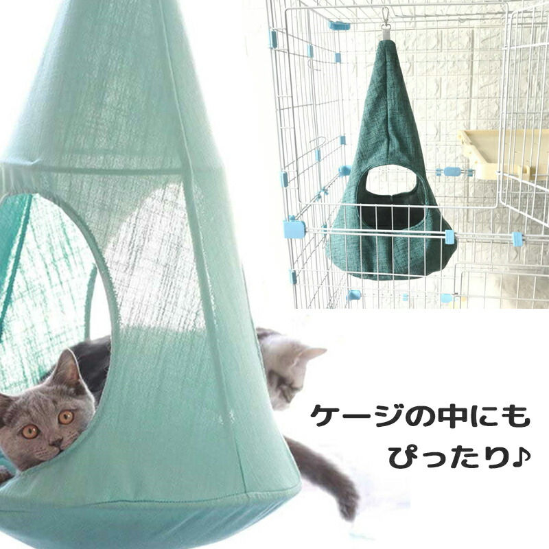 楽天市場】【2個で4%off☆SALE】猫 ハンモック ニャンモック