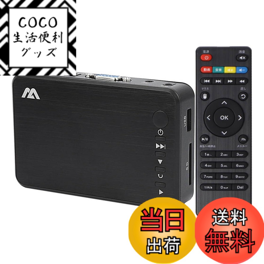 DViCO TViX HD M-650 メディアプレーヤー fi rmware Dvico TVIX HD M