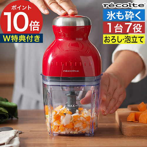 楽天市場】レコルト フードプロセッサー カプセルカッターボンヌ