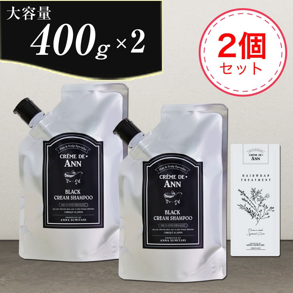 新品400gクレムドアンブラック白髪頭皮ケアオールインワンシャンプー