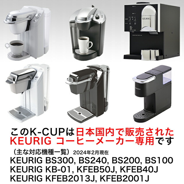 楽天市場】KEURIG K-Cup お好みで選べる 4箱セット キューリグ Kカップ