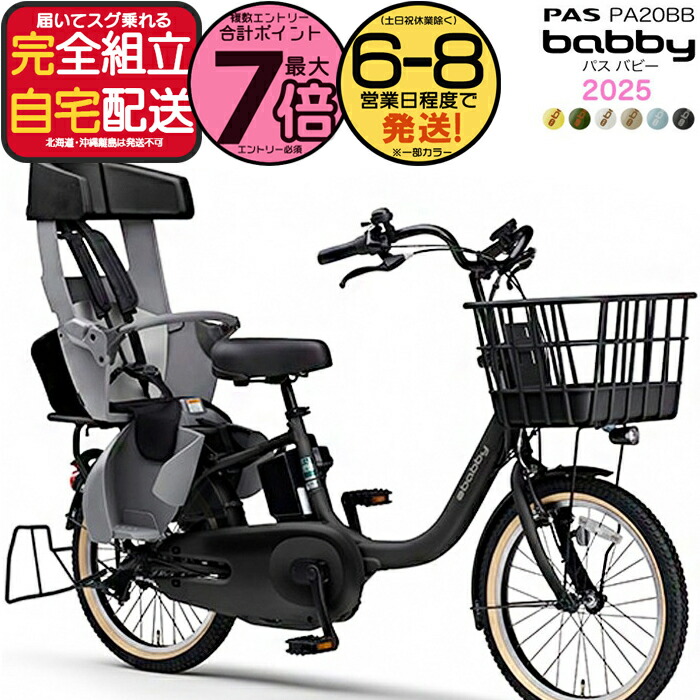 楽天市場】【最大7倍エントリー要】送料無料 ※一部地域限定 2025年