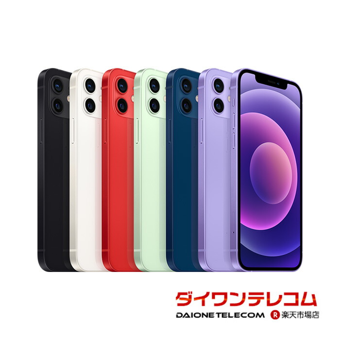 iphone 12 グリーン 128GB simフリー バッテリー交換済 【公式通販】