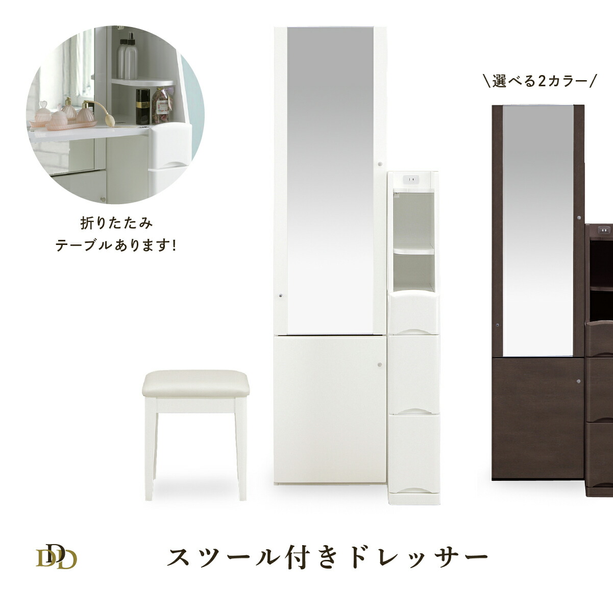 楽天市場】【P10倍! 2/10限定】 ドレッサー コンパクト 60cm スツール