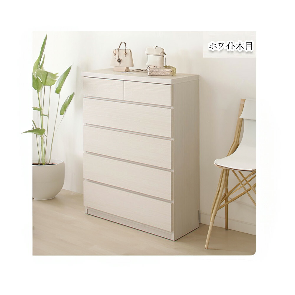 楽天市場】薄型チェスト | カウンター下収納 幅90cm 5段 奥行30 引出し