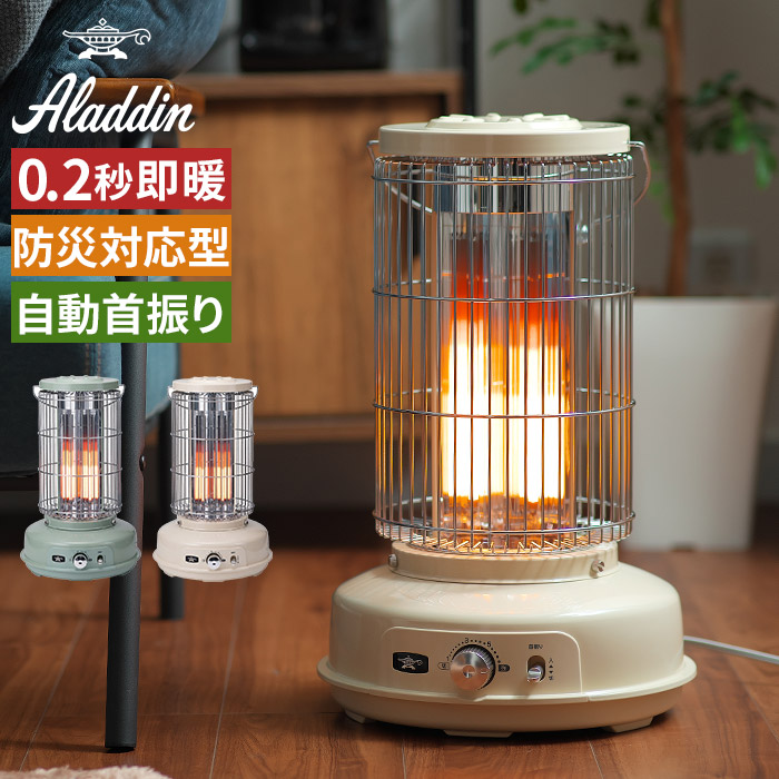 楽天市場】【楽天1位】 アラジン ストーブ 【365日出荷＆特典付き