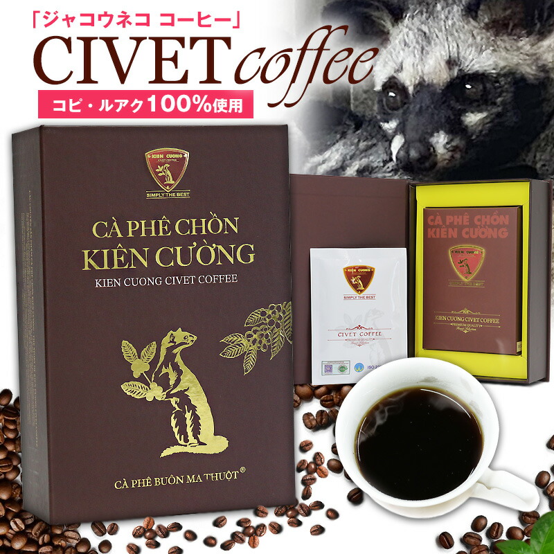 楽天市場】ジャコウネココーヒー シベットコーヒー コピ・ルアク 100