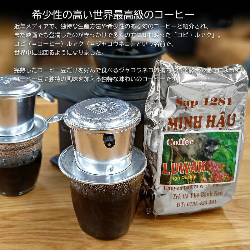 ベトナム産最高級ジャコウネコ、コーヒー豆