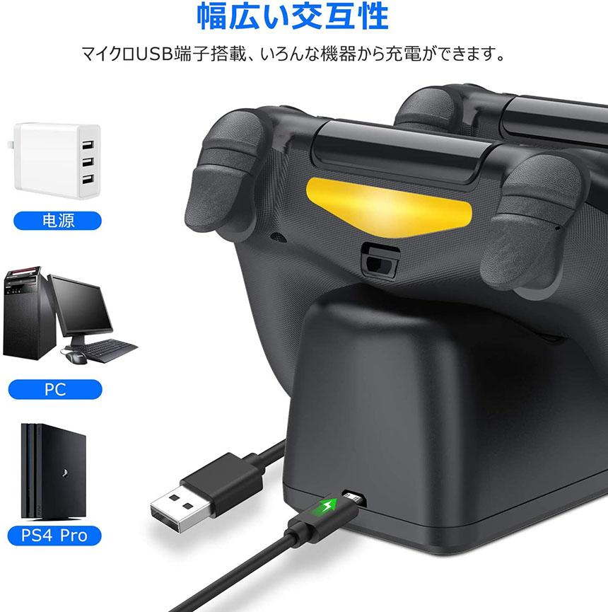 楽天市場】PS4 コントローラー 充電器 playstation4 充電 スタンド DS4
