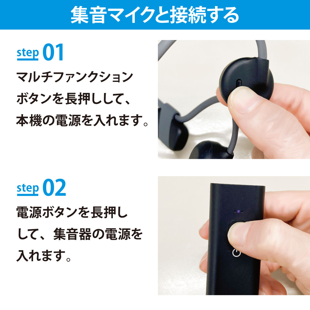 楽天市場】AudioComm 骨伝導イヤホン 集音器セット マイク内蔵 入力