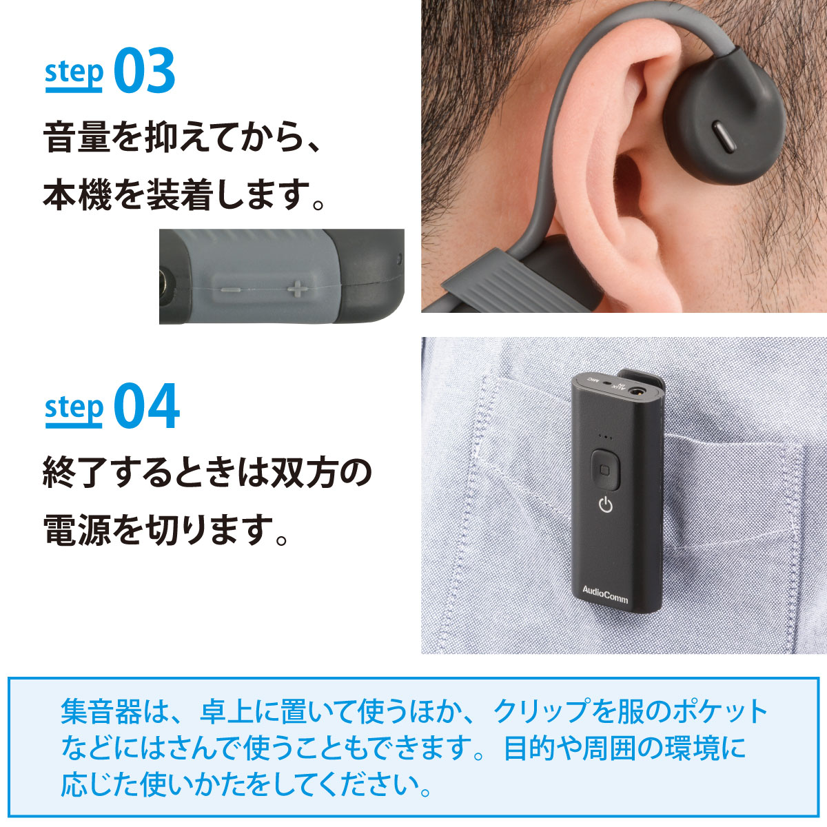 楽天市場】AudioComm 骨伝導イヤホン 集音器セット マイク内蔵 入力