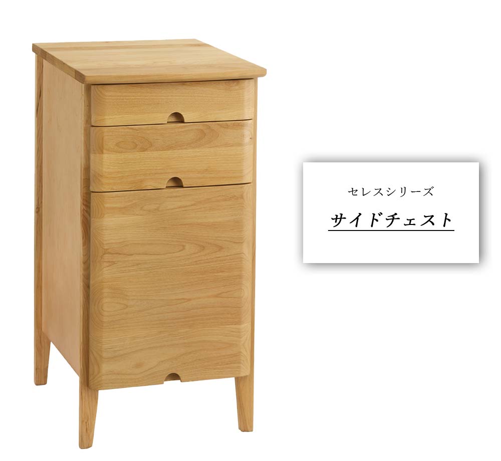 EFK44 マルニ木工 地中海シリーズ 5406 サイドチェスト 電話台 FAX