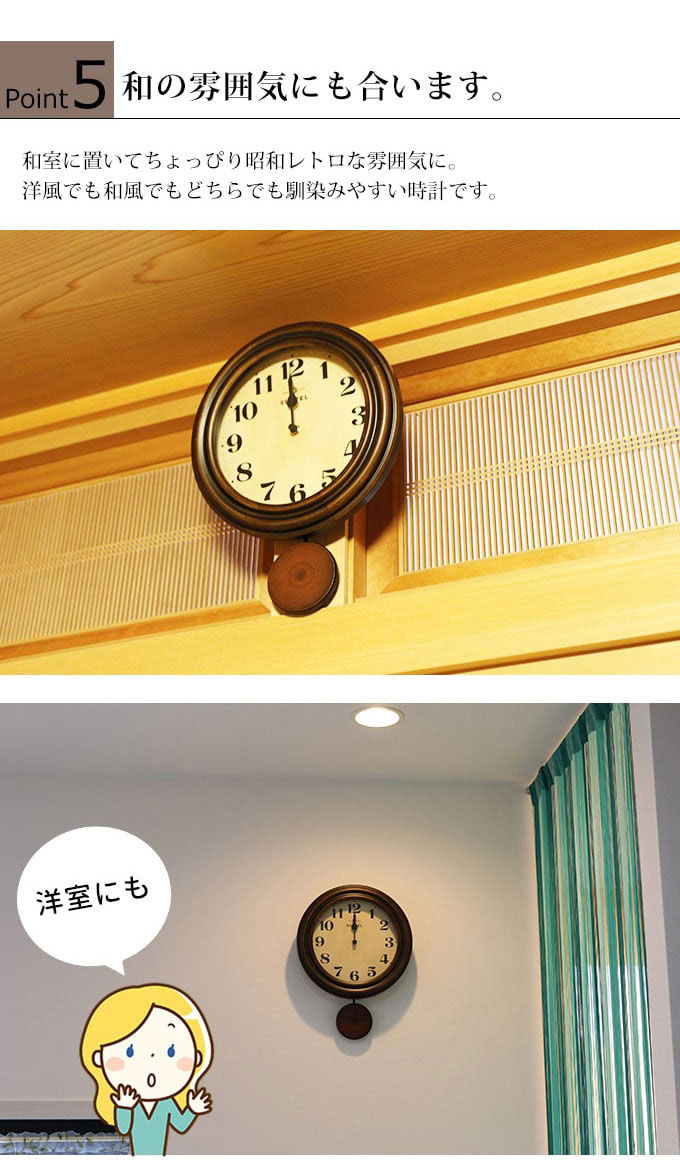 楽天市場】日本製 振り子時計 掛け時計 掛時計 壁掛け時計 壁掛け時計