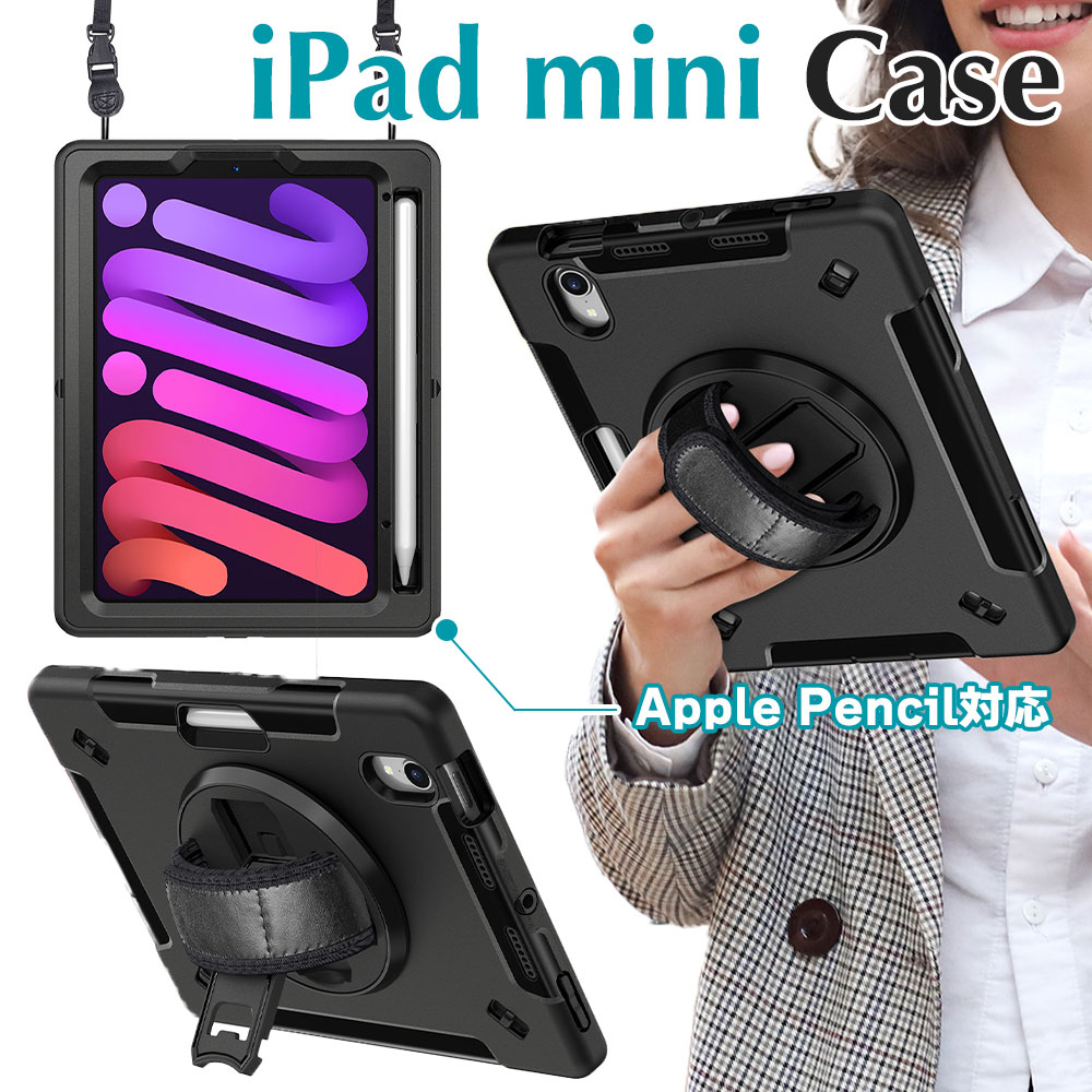ほぼ未使用】iPad mini 7 ケース ペン 保護フィルム バック ほぼ未使用