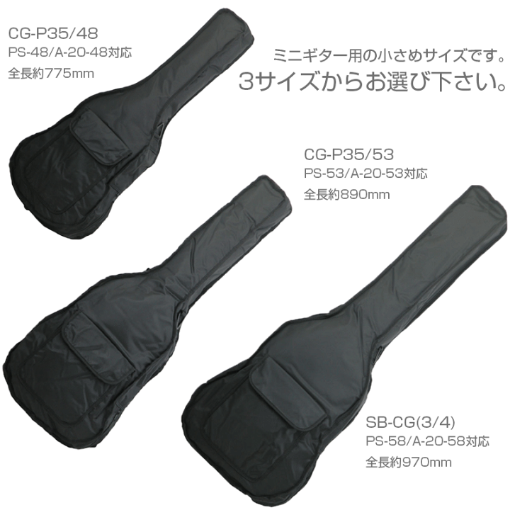 楽天市場】ARIA アリア ミニクラシックギター対応 ソフトケース CG-P35