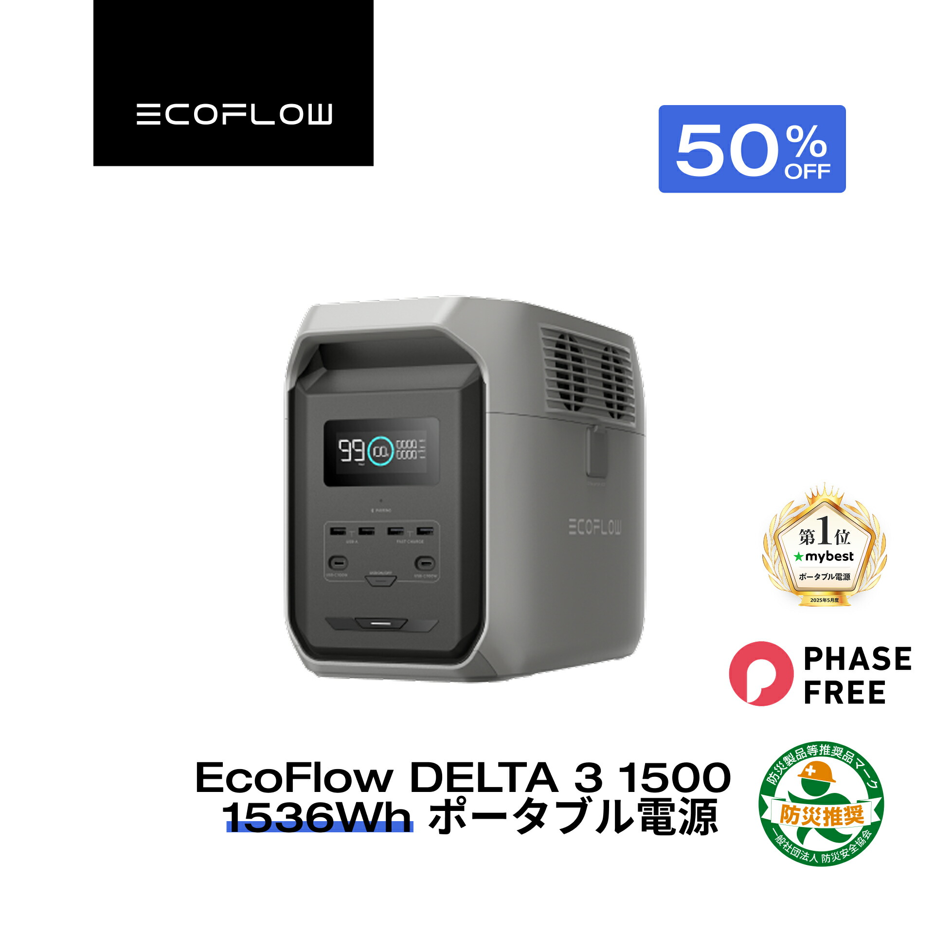 8*1様 セール!【公式認定整備済品】EcoFlow 3 楽天市場】＼先着200名様