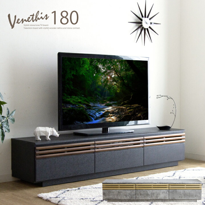 テレビ台 テレビボード ストーングレー 180cm テレビ台 テレビボード