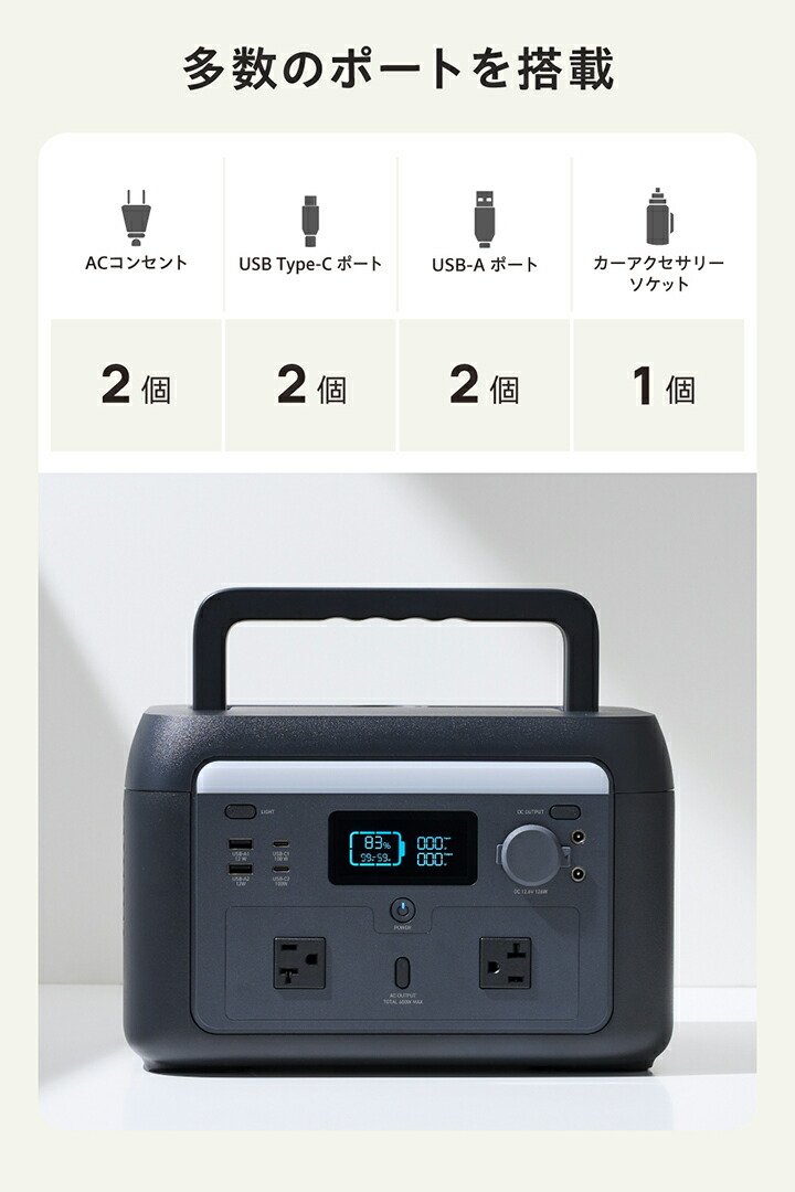 楽天市場】エレコム ポータブル電源 500P 容量 512Wh / AC定格出力600W