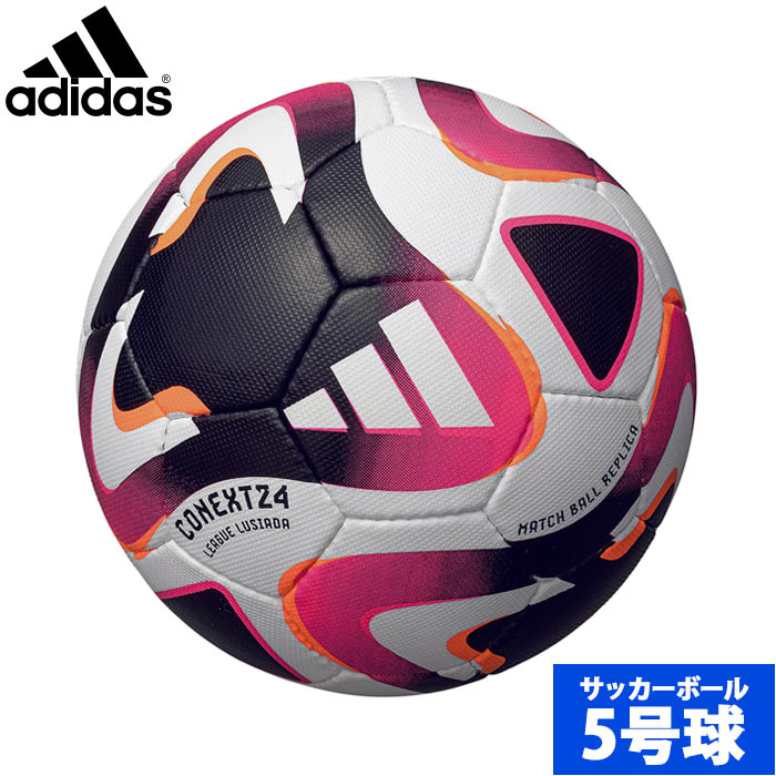 楽天市場】アディダス コネクト24 リーグ ルシアーダ adidas