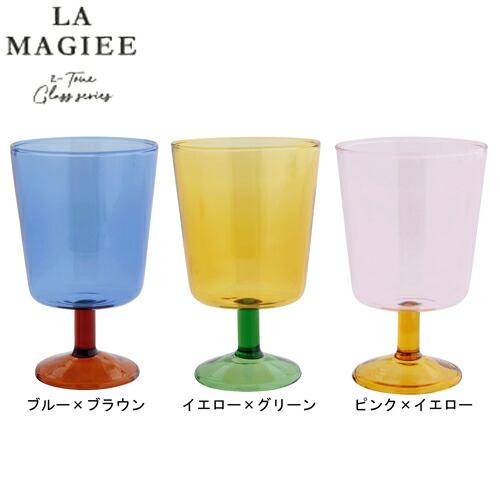 楽天市場】CDF La Magiee ラ・マジー ゴブレット 全3色（かわいい