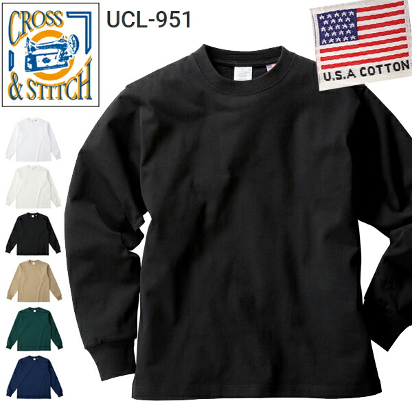楽天市場】8.1oz USAコットン ロングスリーブTシャツ CROSS&STITCH