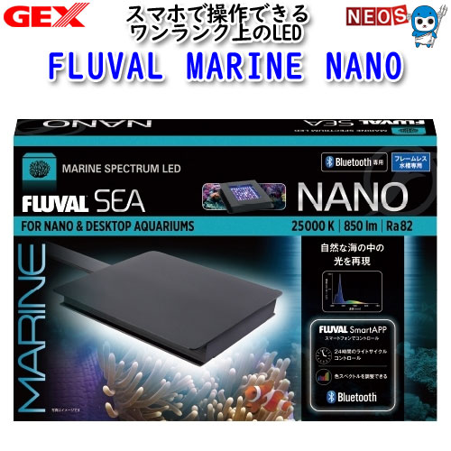 楽天市場】gex fluval marine nanoの通販