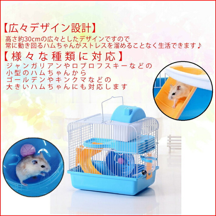 楽天市場】ハムスター ケージ 広い おしゃれ 2階建て プラスチック