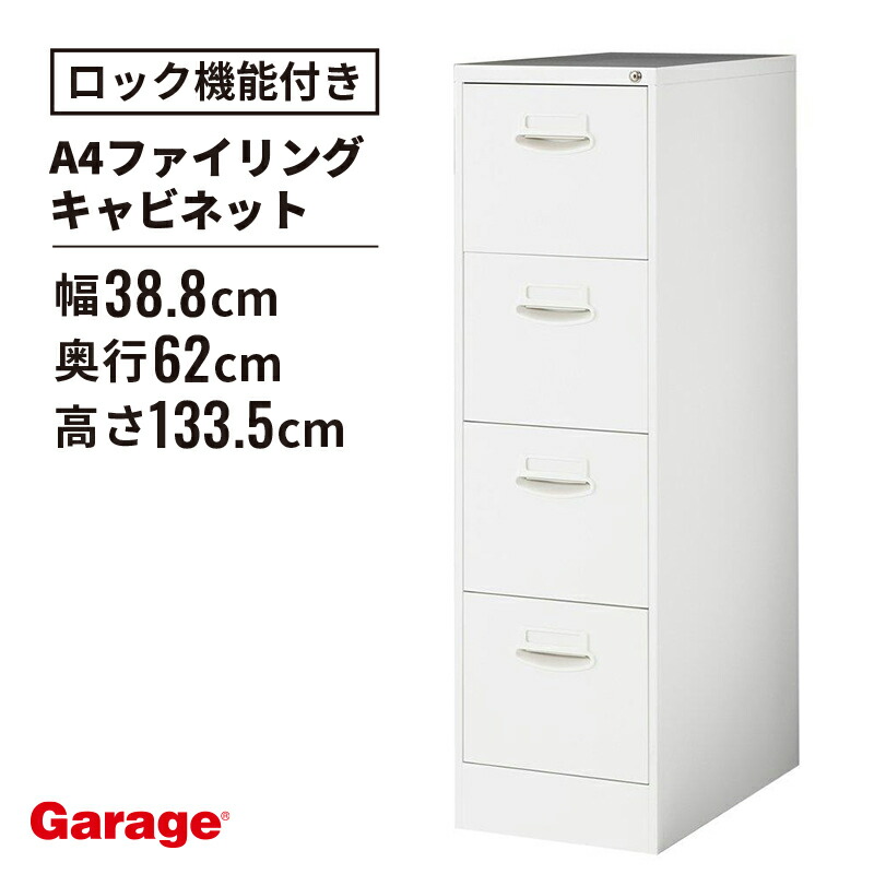 専用ページまとめ買い割引き価格四段キャビネット 【公式通販】