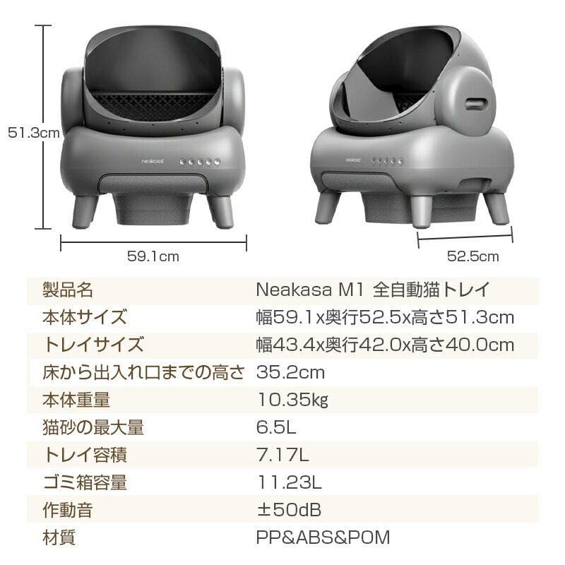 楽天市場】【公式販売】Neakasa M1 全自動猫トイレ 自動ネコトイレ