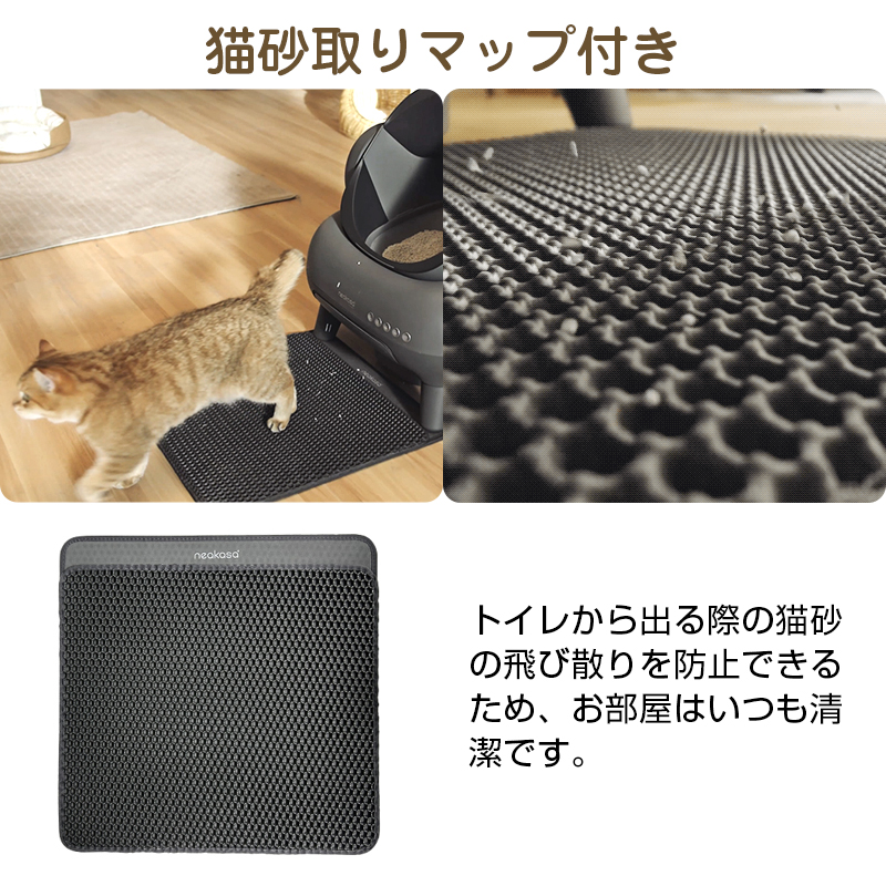 楽天市場】30%OFFクーポン利用で41,860円 Neakasa M1 Plus 30枚ゴミ