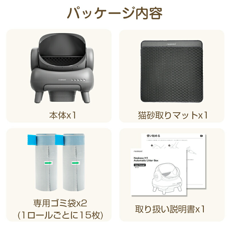 楽天市場】【公式販売】Neakasa M1 全自動猫トイレ 自動ネコトイレ